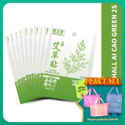 HEALTHALL - Ai Cao Relief Patch (Green) 2s X10