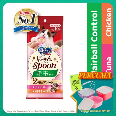SILVER SPOON - Nyan Spoon Hairball Control Tuna & Chicken 10g x 10s