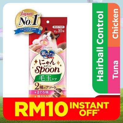 SILVER SPOON Nyan Spoon Hairball Control Tuna & Chicken 10g x 10s