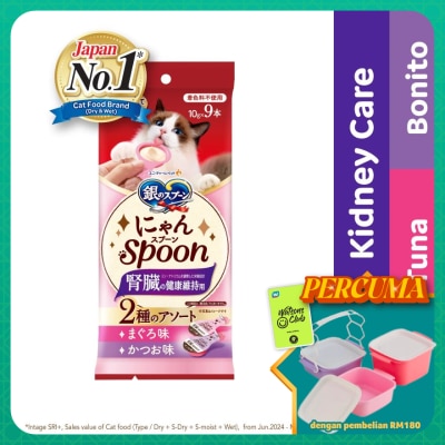 SILVER SPOON - Nyan Spoon Kidney Care Tuna & Bonito 10g x 9s