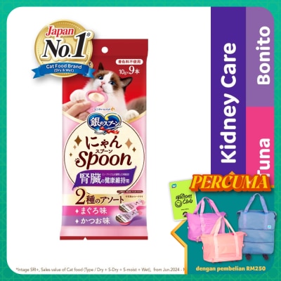 SILVER SPOON Nyan Spoon Kidney Care Tuna & Bonito 10g x 9s