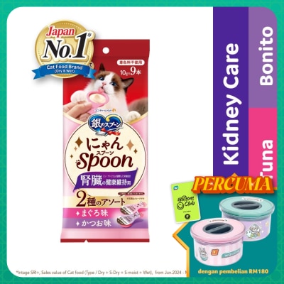 SILVER SPOON Nyan Spoon Kidney Care Tuna & Bonito 10g x 9s
