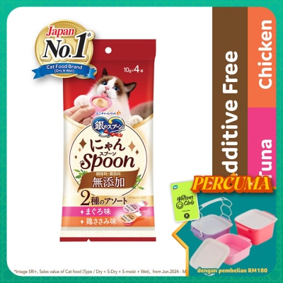 SILVER SPOON - Nyan Spoon Additive Free Tuna & Chicken 10g x 4s