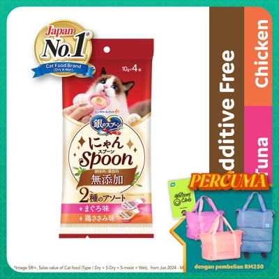 SILVER SPOON Nyan Spoon Additive Free Tuna & Chicken 10g x 4s