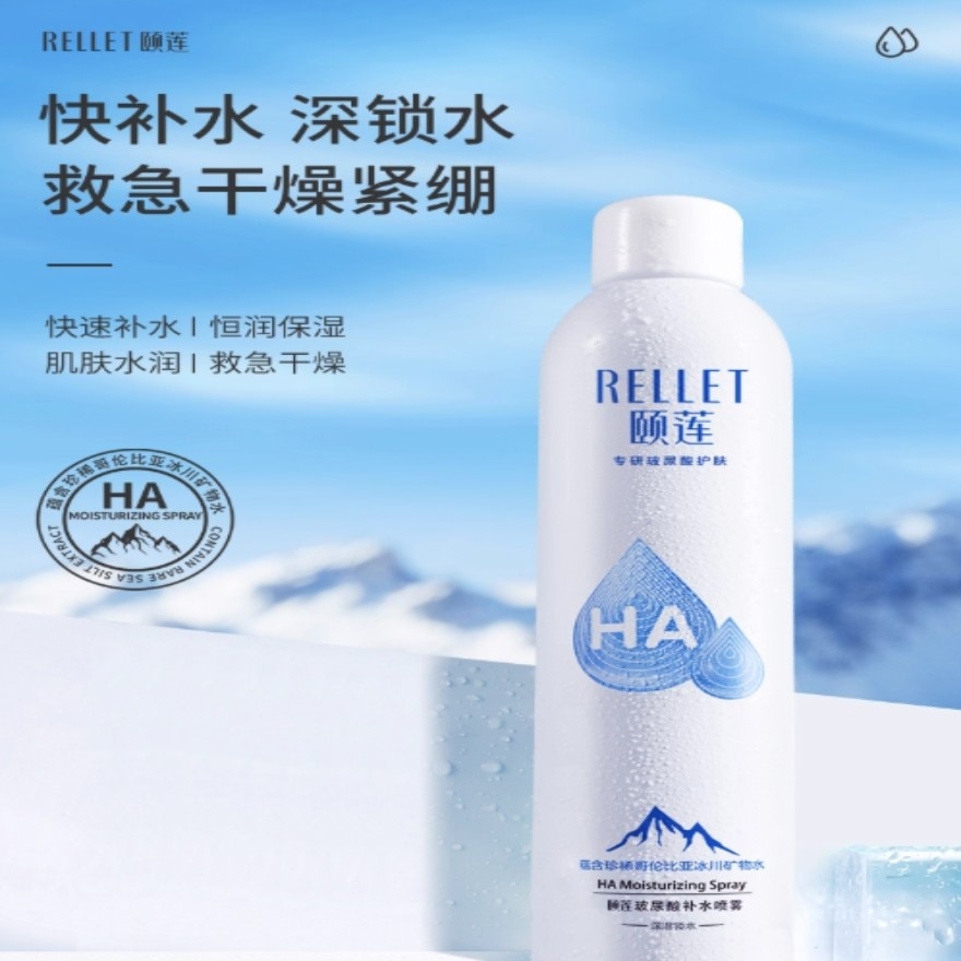 Sodium Hyaluronate Moisturizing Spray 100ml