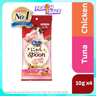 SILVER SPOON Nyan Spoon Tuna & Chicken 10g x 4s image
