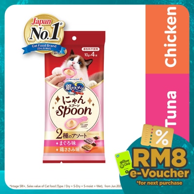 SILVER SPOON Nyan Spoon Tuna & Chicken 10g x 4s