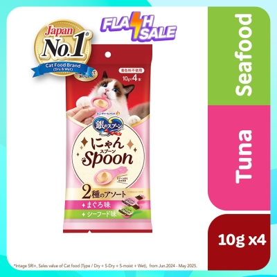 SILVER SPOON Nyan Spoon Tuna & Seafood 10g x 4s image