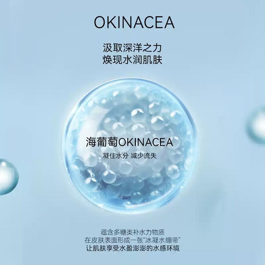 Seagrape Deep Hydrating Water Gel Mask 5s