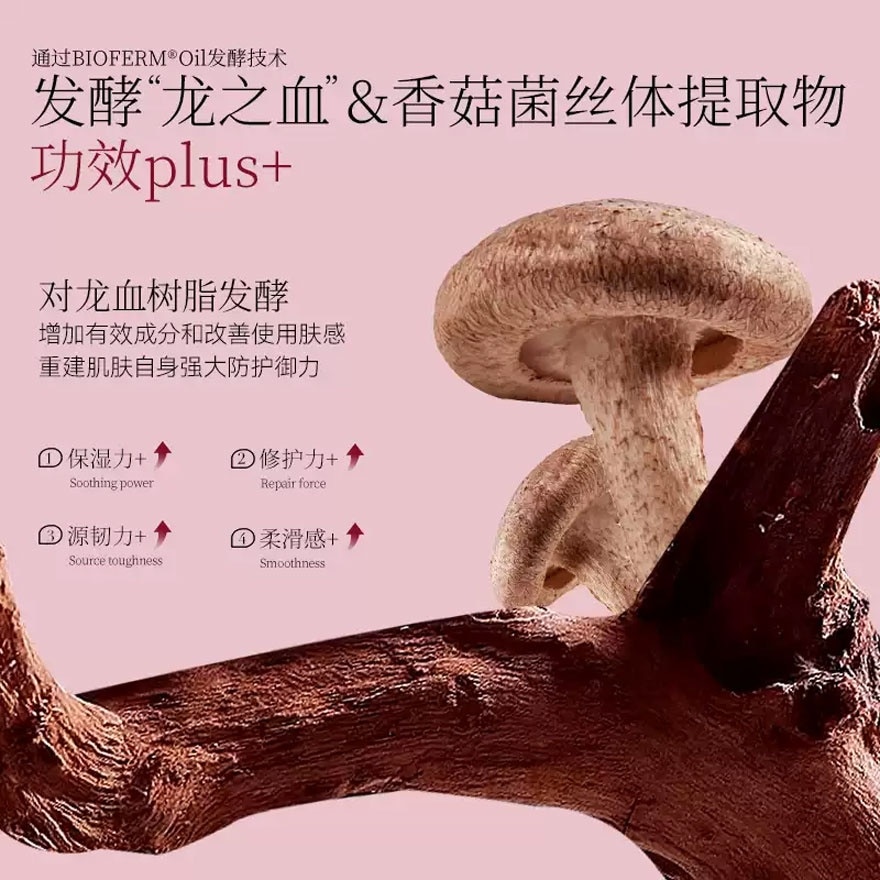 Dragon's Blood Lentinus Fermentation Facial Treatment Mask 5s