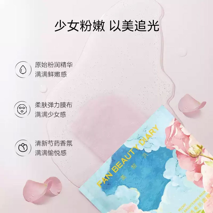 Peony Youth Capture Brightening Mask 5s