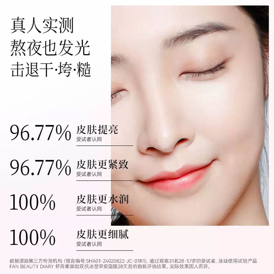 Astaxanthin Coffee Double AntiWrinkle Ice Morning Mask 5s