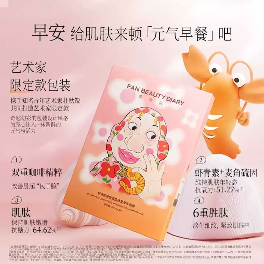 Astaxanthin Coffee Double AntiWrinkle Ice Morning Mask 5s