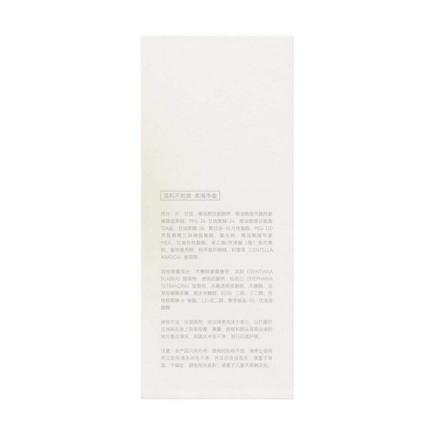 Gentle Cleansing Foam 200ml