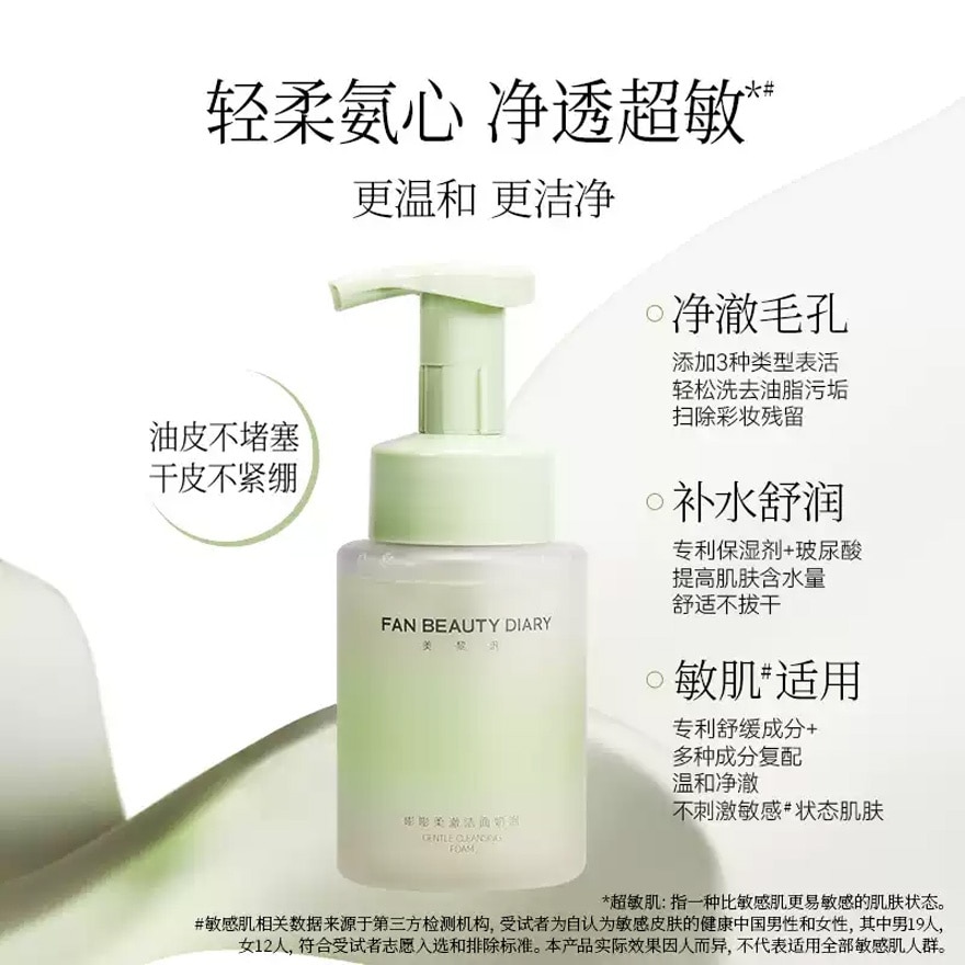 Gentle Cleansing Foam 200ml