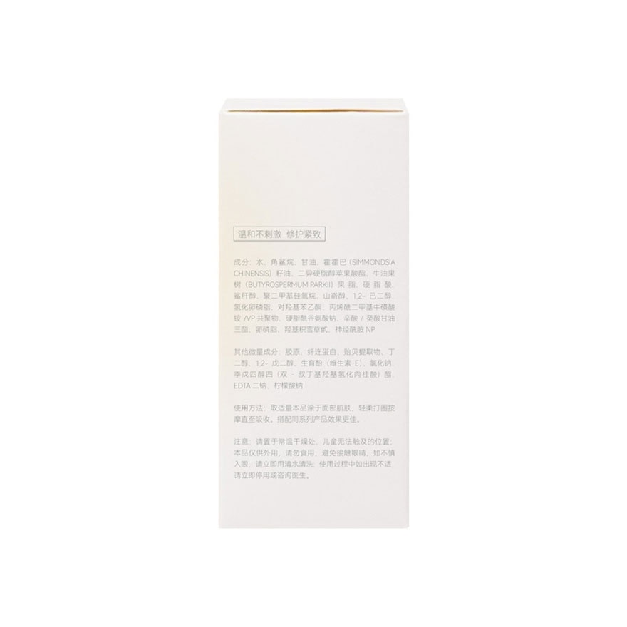 Mussel Restructuring Collagen Treatment Lotion 75ml