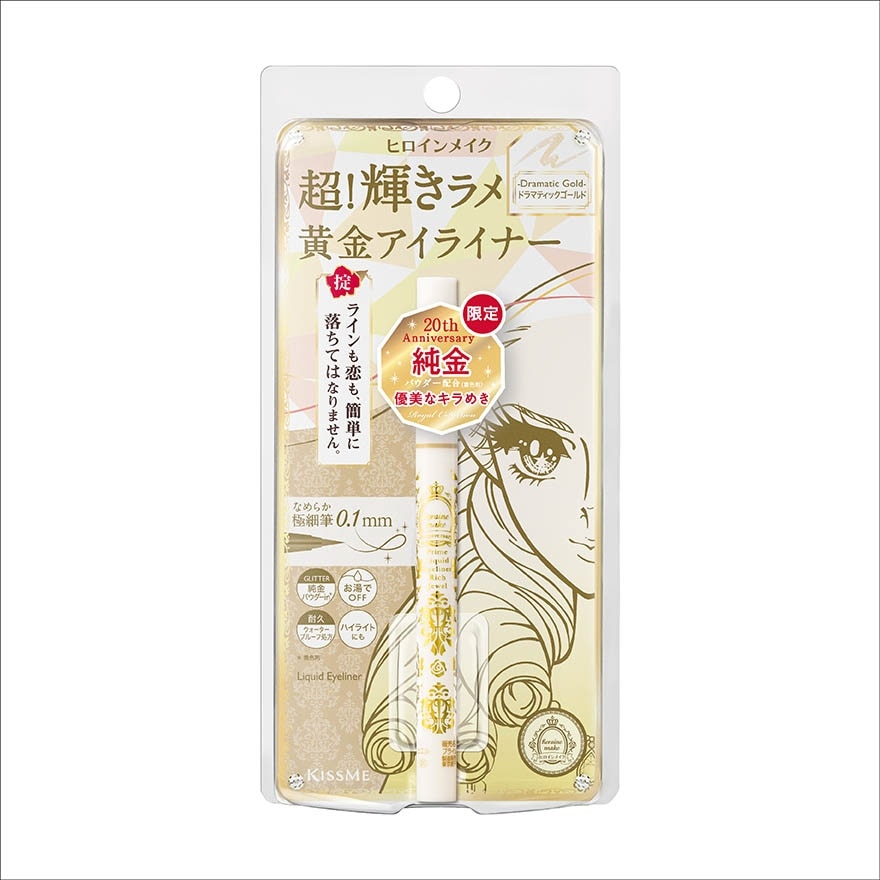 Heroine Make Prime Liquid Eyeliner Rich Keep L25 #20 Dramatic Gold