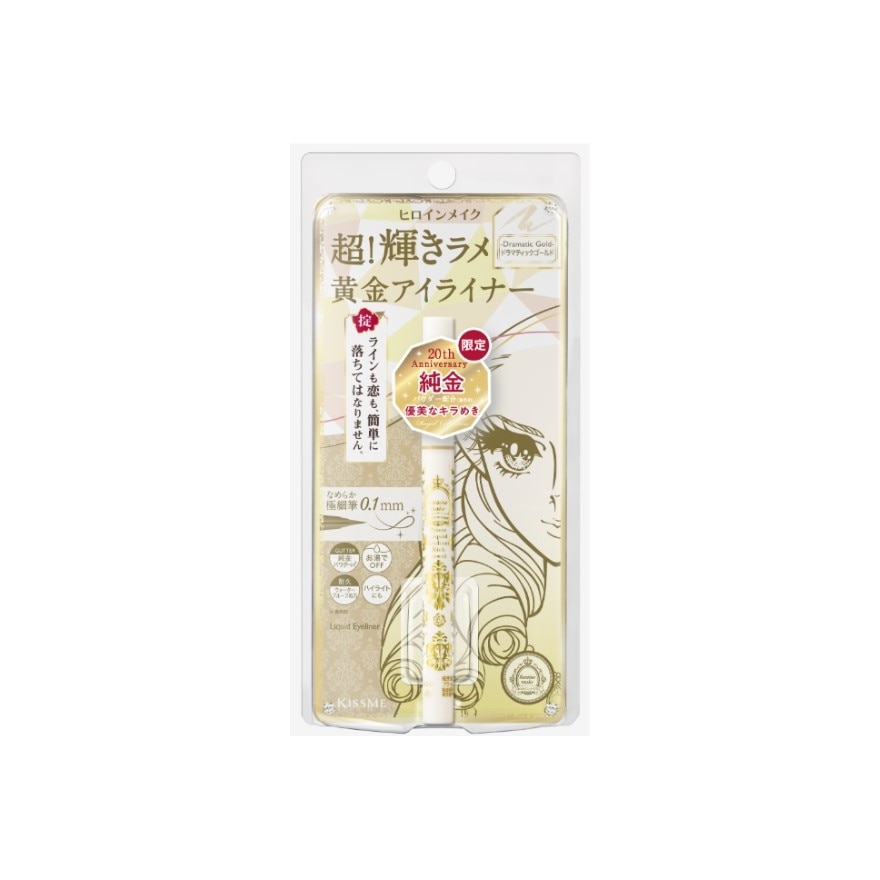 Heroine Make Prime Liquid Eyeliner Rich Keep L25 #20 Dramatic Gold