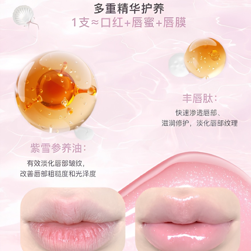 Sea Pearl Lip Gloss P01
