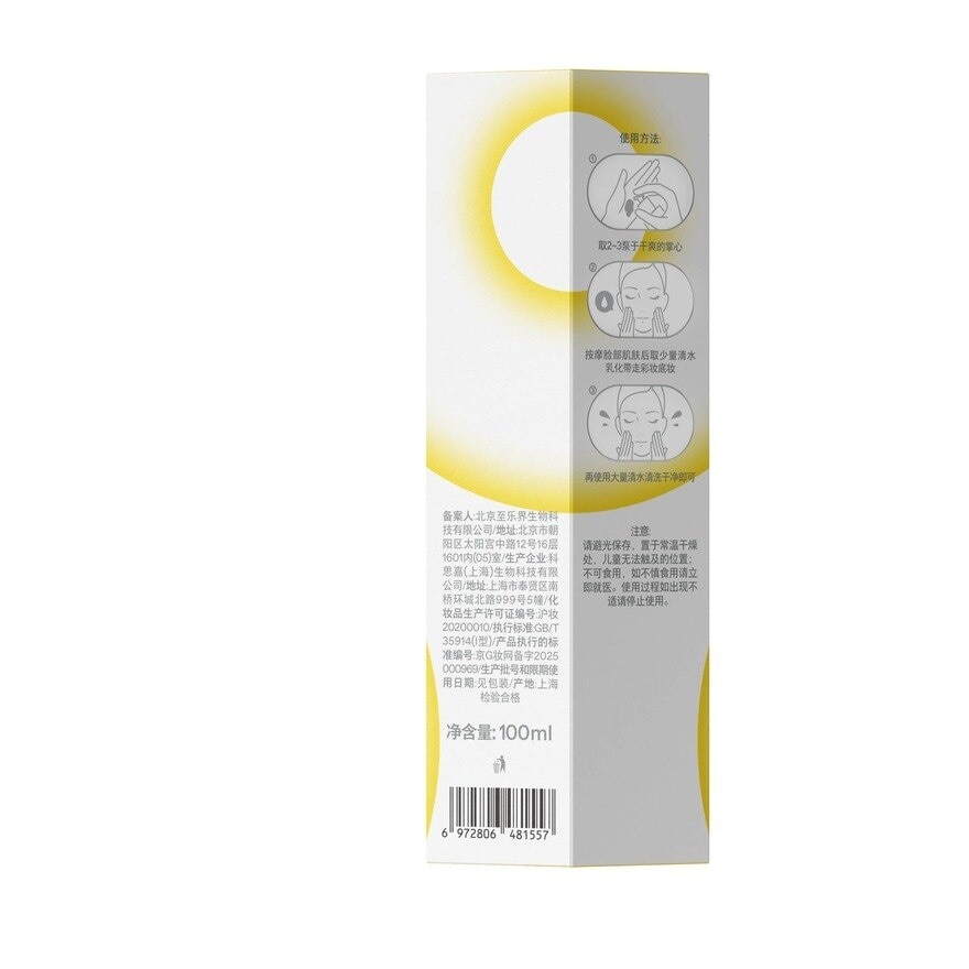 Softening Gentle Cleans Oil White.T 100ml