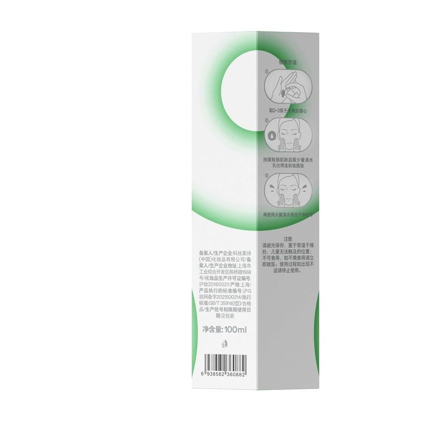 Softening Gentle Cleans Oil Camellia.J 100ml