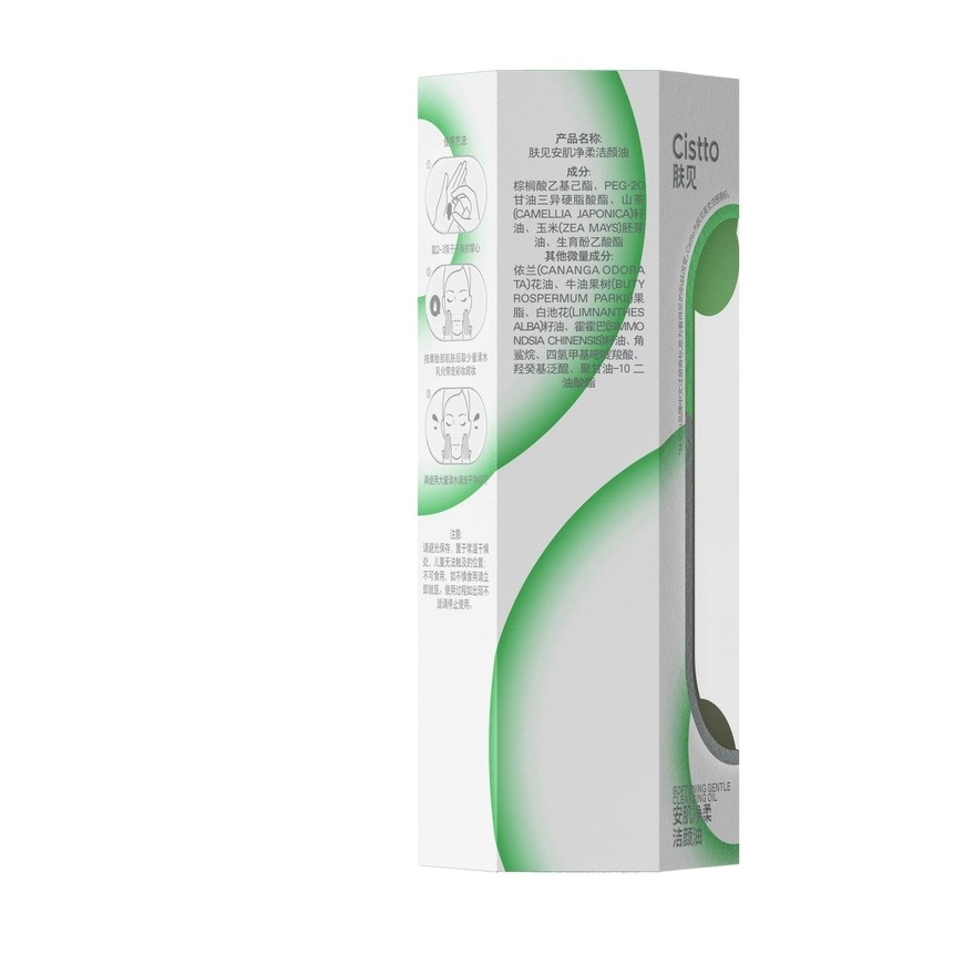 Softening Gentle Cleans Oil Camellia.J 100ml