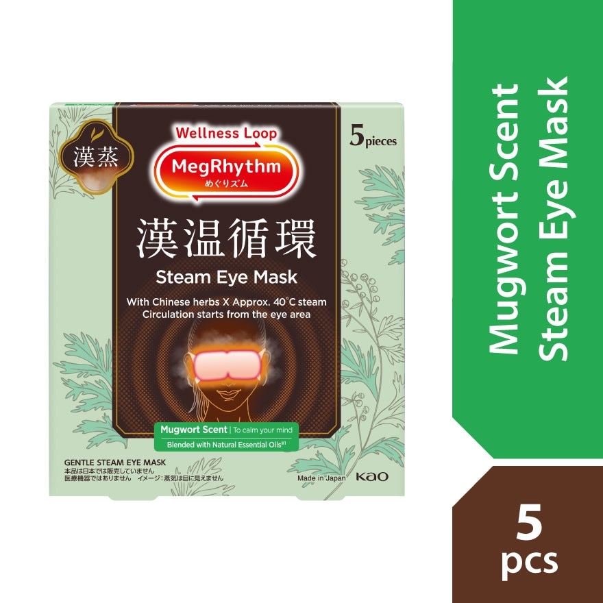 Steam Eye Mask Mugwort 5S