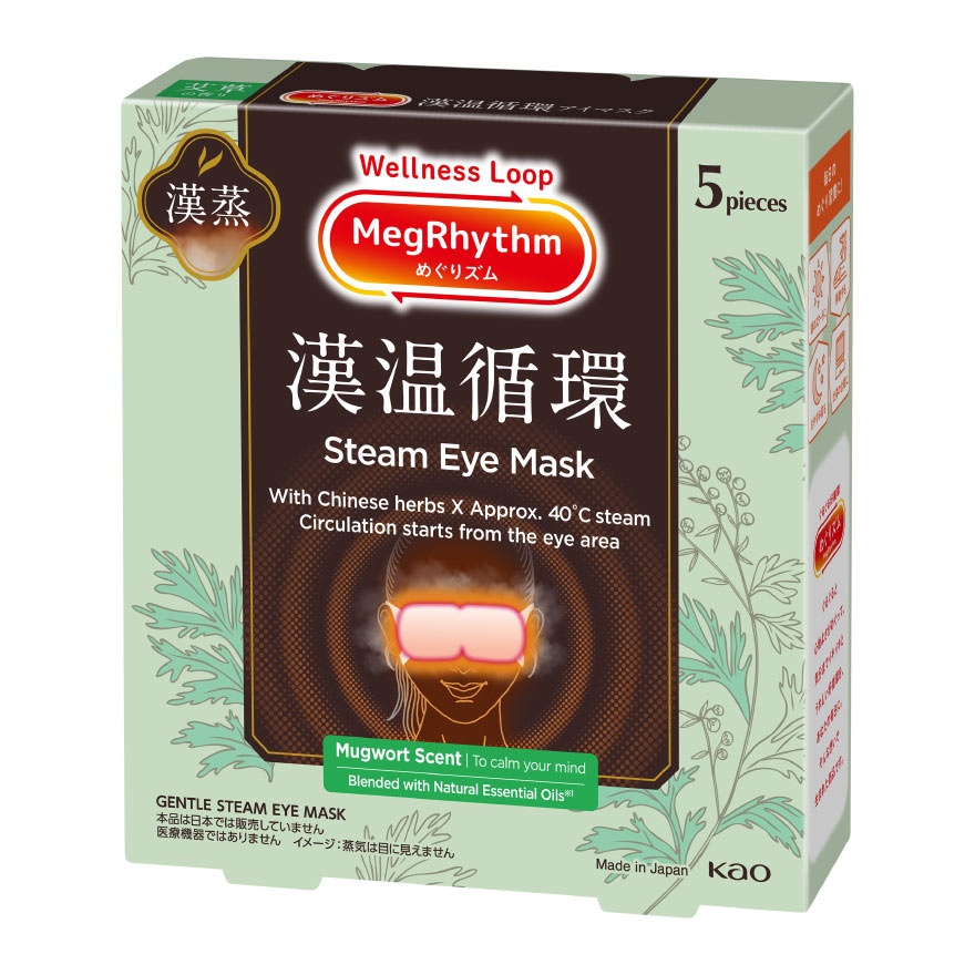 Steam Eye Mask Mugwort 5S image