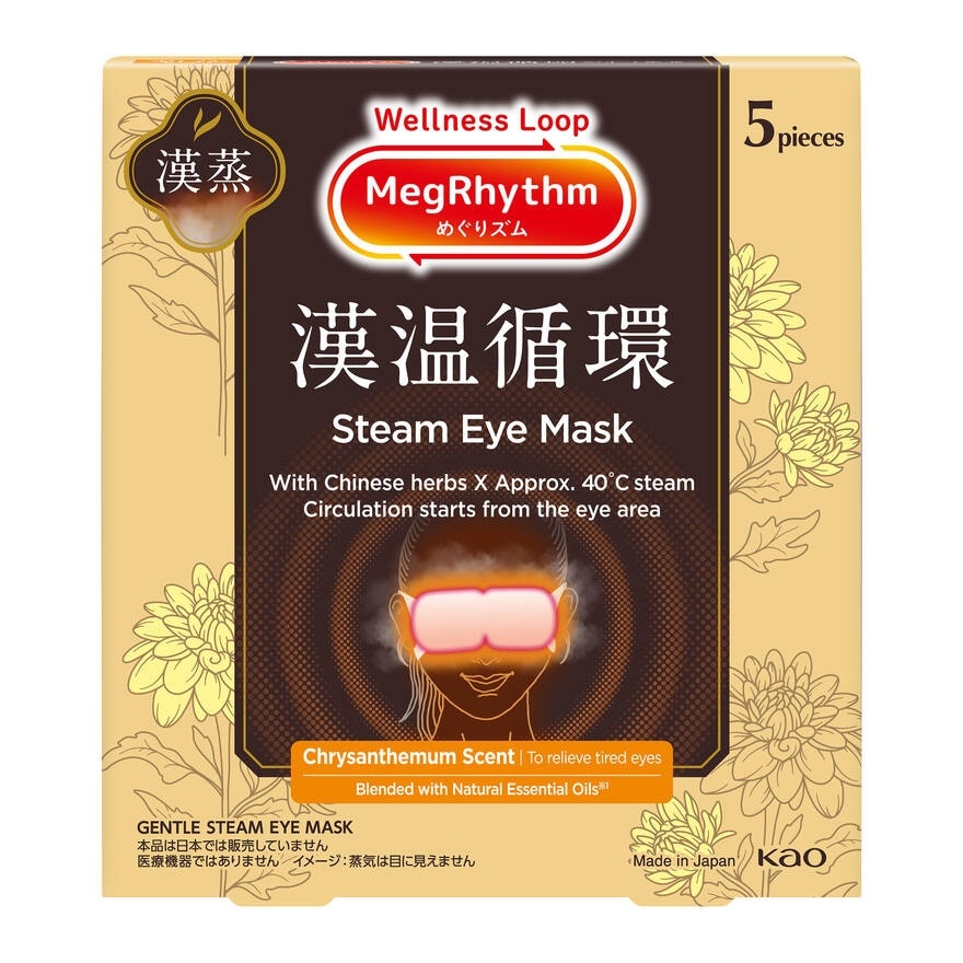 Steam Eye Mask Chrysanthemum 5S