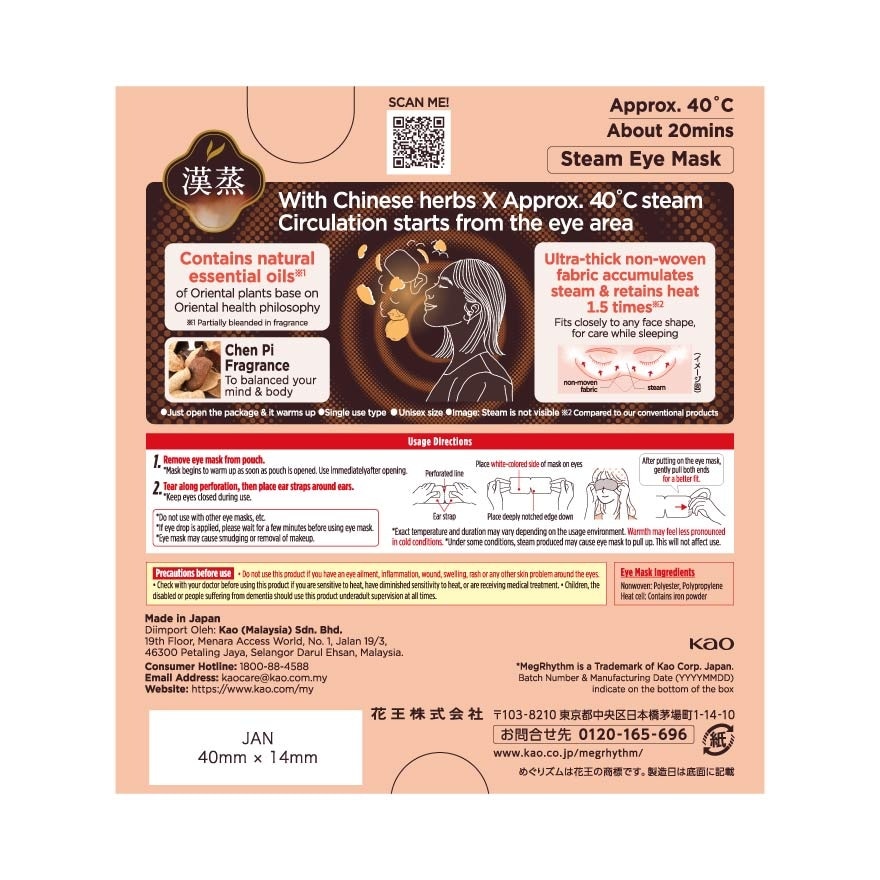 Steam Eye Mask Chenpi 5S