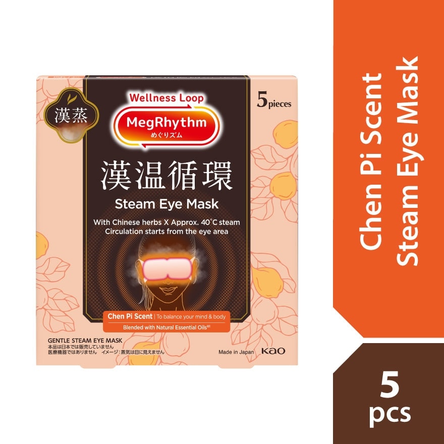 Steam Eye Mask Chenpi 5S
