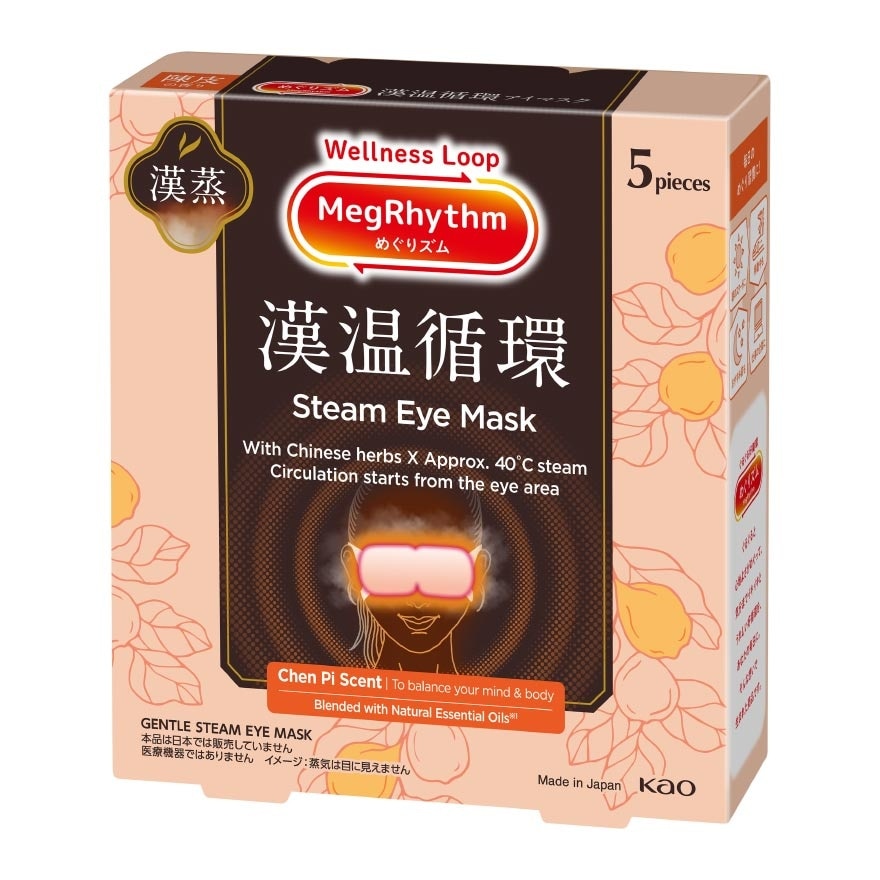 Steam Eye Mask Chenpi 5S
