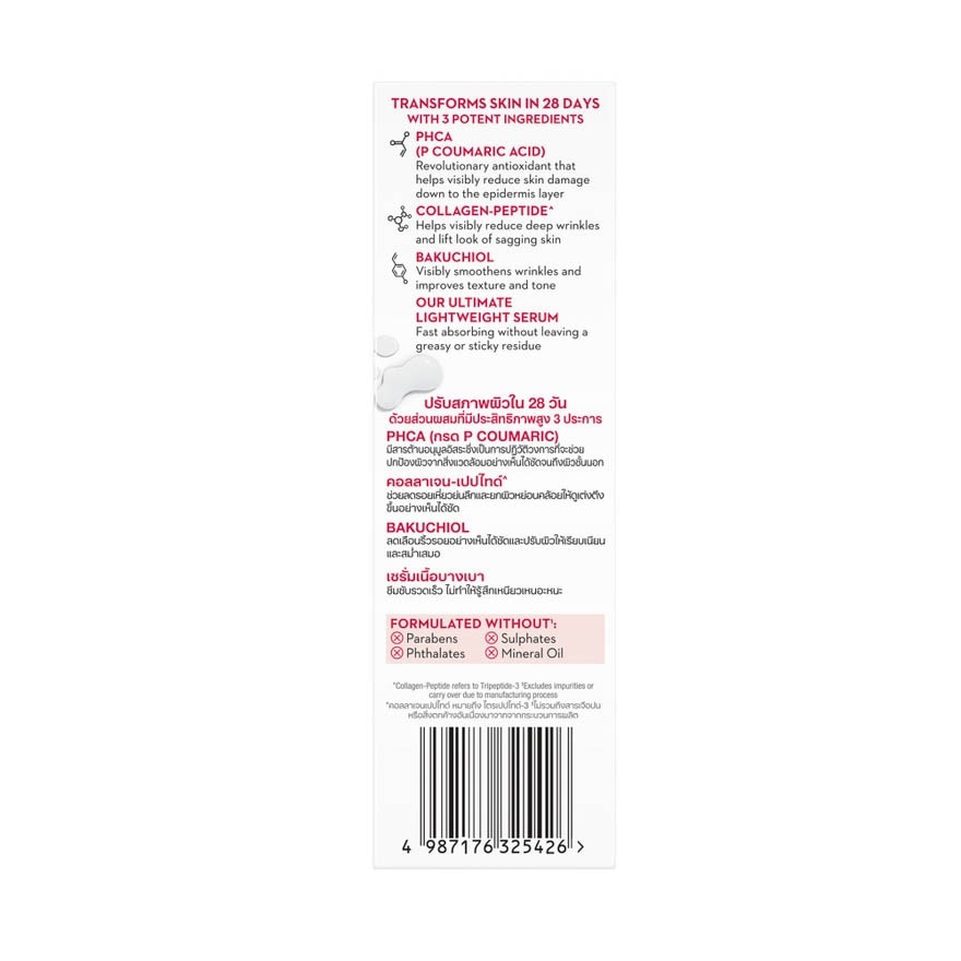 Ultra Firming Serum 30ml