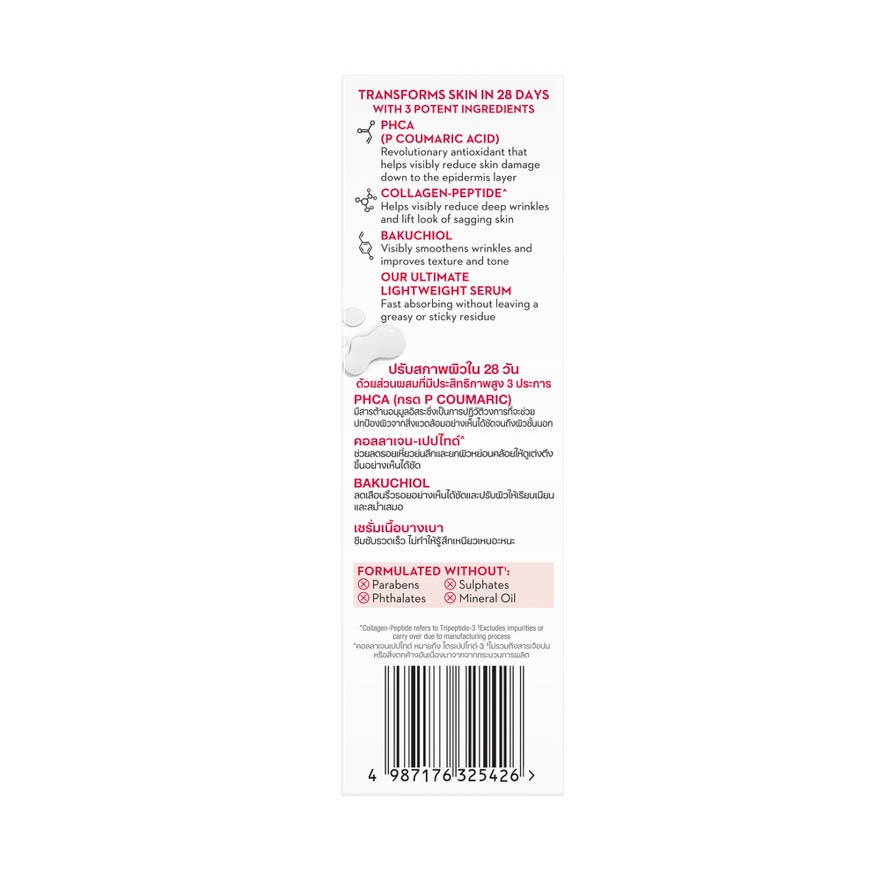 Ultra Firming Serum 30ml image