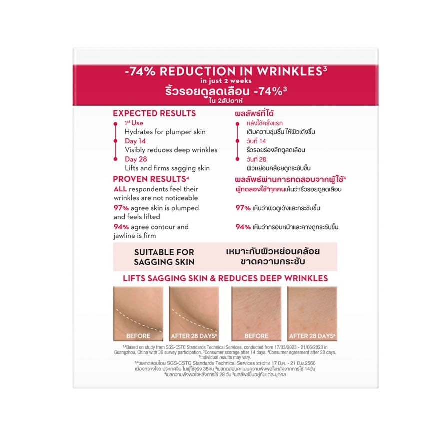 Regenerist Super Collagen Peptides Moisturiser 45g