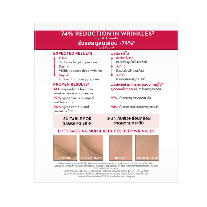 Regenerist Super Collagen Peptides Moisturiser 45g