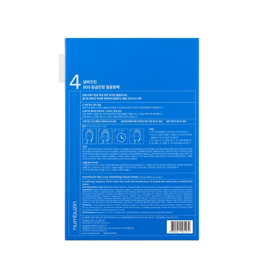 No.4 Icy Soothing Sheet Mask 1pc
