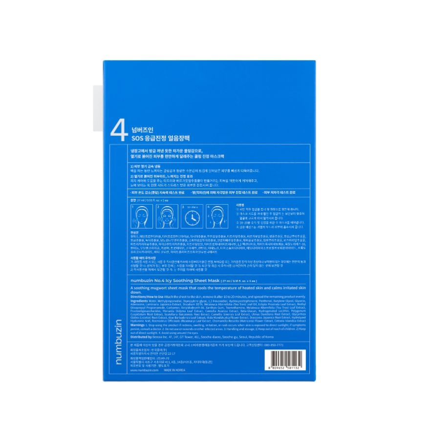 No.4 Icy Soothing Sheet Mask 1pc image