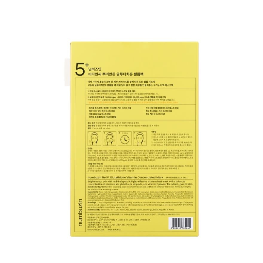 No.5 Glutathione Vitamin Sheet Mask 1pc