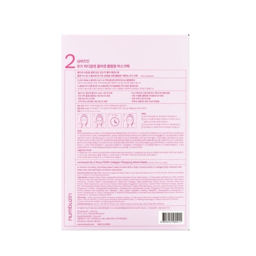 No.2 Rose PDRN Collagen Plumping Sheet Mask 1pc