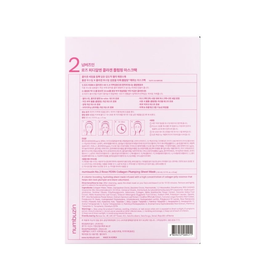 No.2 Rose PDRN Collagen Plumping Sheet Mask 1pc image