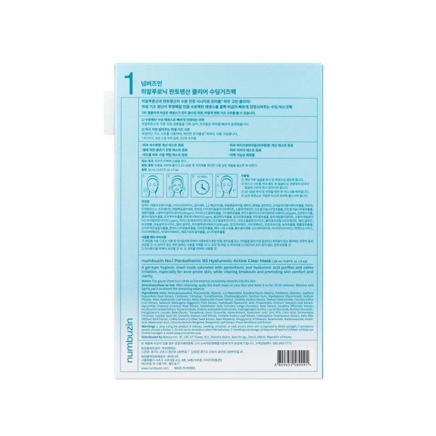 No.1 Pantothenic B5 Hyaluronic Active Clear Mask 1pc