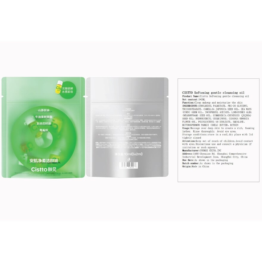Softening Gentle Cleans Oil Camellia.J 2mlx5ea image