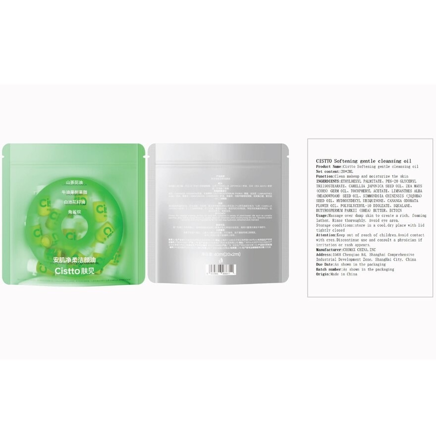 Softening Gentle Cleans Oil Camellia.J 2mlx20ea