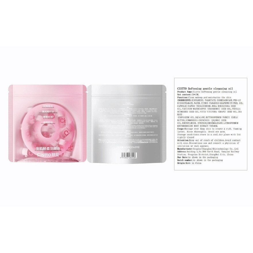 Softening Gentle Cleans Oil Rose 2mlx20ea