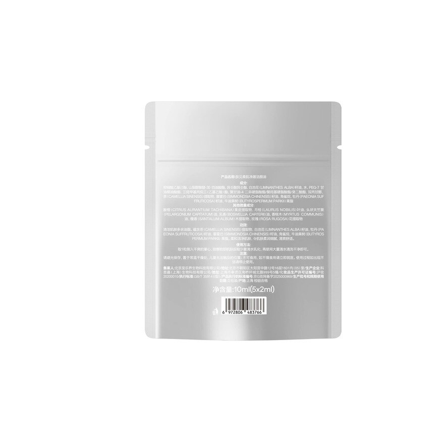 Softening Gentle Cleans Oil White.T 2mlx5ea image