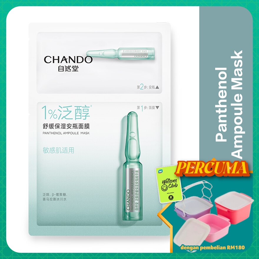Panthenol Ampoule Mask 1s