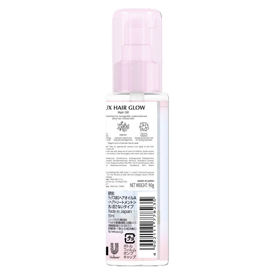 Hair Glow Straight & Shine Treatment Hair Oil 90ml