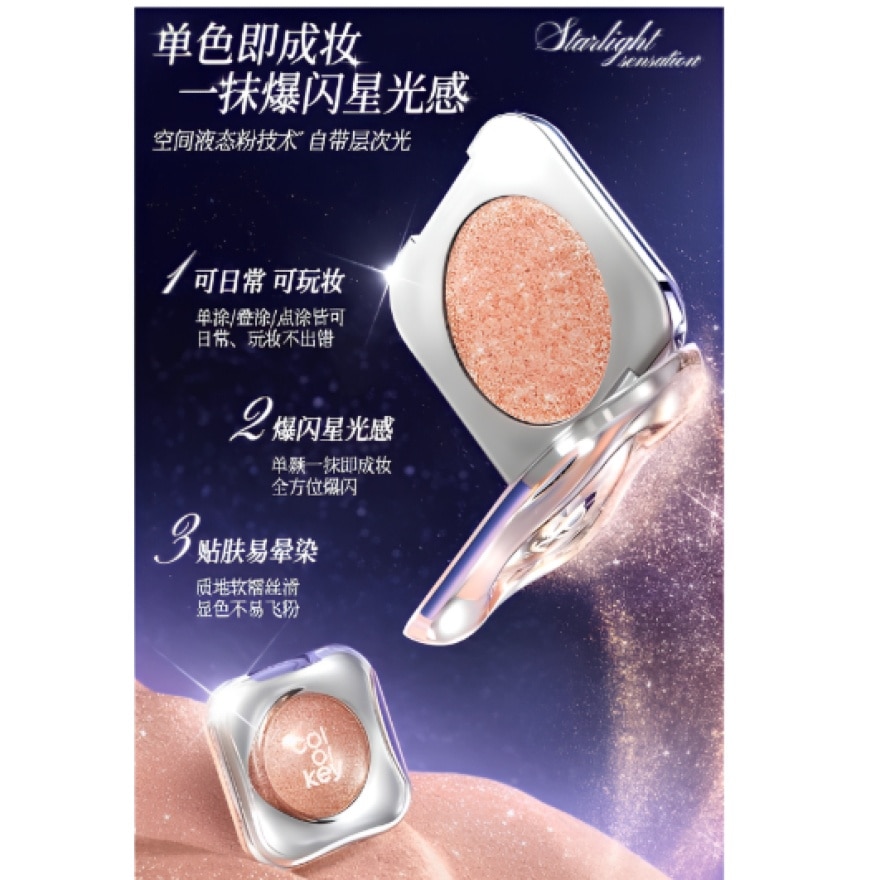 Star Track Diamond Shimmer Mono Eyeshadow SO3