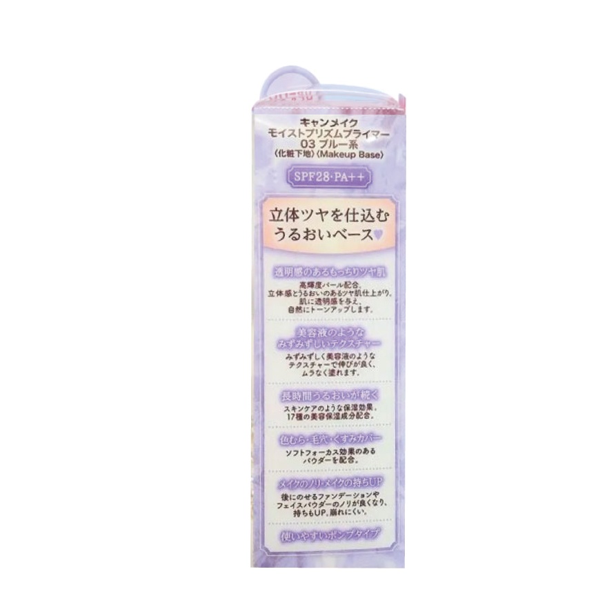 Moist Prism Primer 03 image